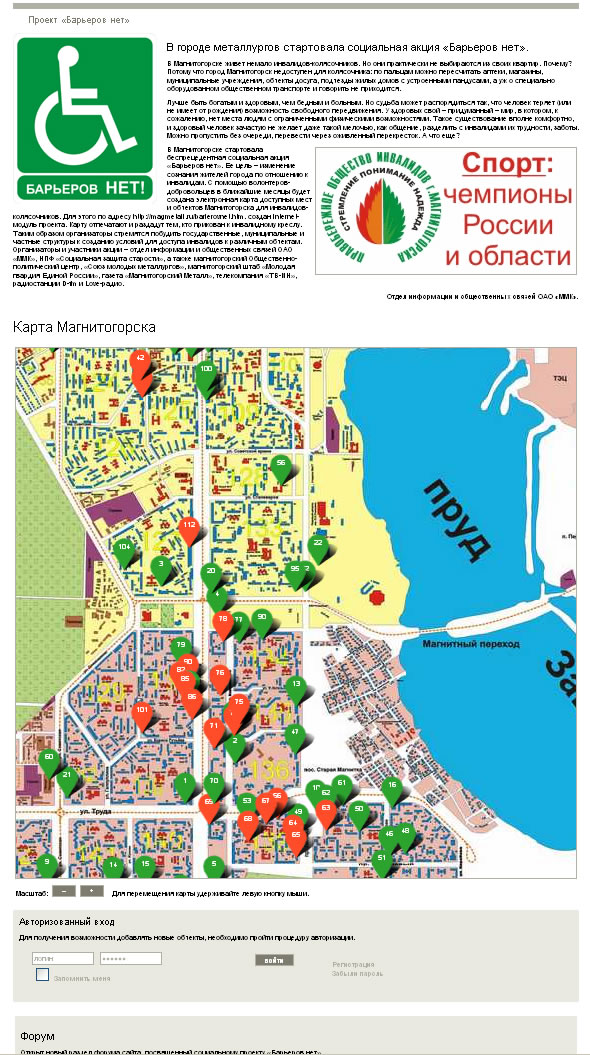 Карта Магнитогорска Барьеров нет