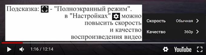 во время просмотра видео легко можно изменить скорость воспроизведения