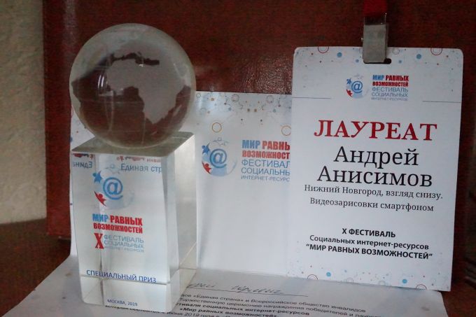 специальный приз